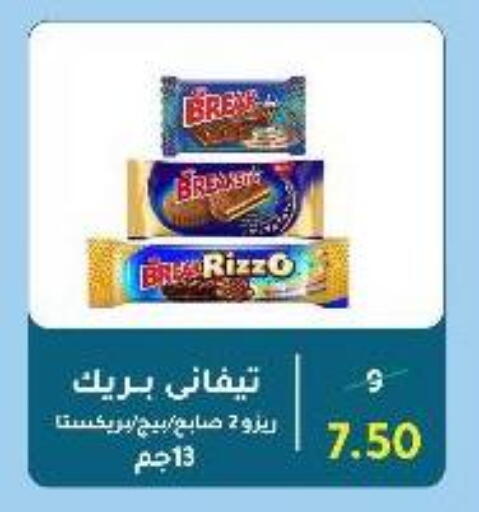 available at Wekalet Elmansoura - Dakahlia  in Egypt - Cairo