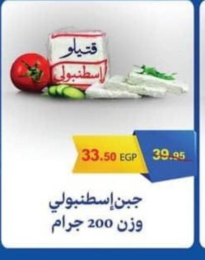 available at Spinneys  in Egypt - Cairo