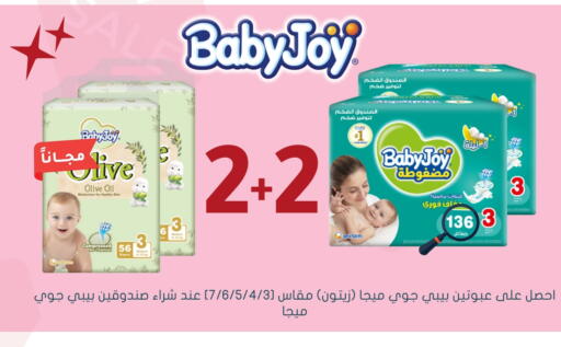 BABY JOY available at Nahdi in KSA, Saudi Arabia, Saudi - Tabuk