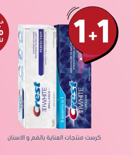كريست معجون أسنان available at  النهدي in مملكة العربية السعودية, السعودية, سعودية - الجبيل‎