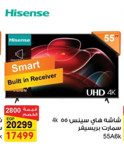 HISENSE Smart TV available at Fathalla Market  in Egypt - Cairo
