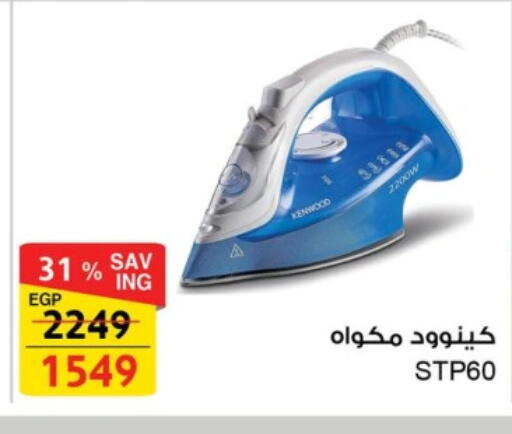 كينوود available at فتح الله in Egypt - القاهرة