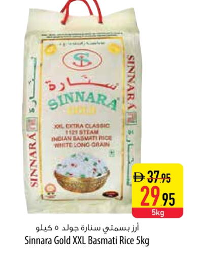 Basmati / Biryani Rice available at Safeer Market in UAE - Ras al Khaimah