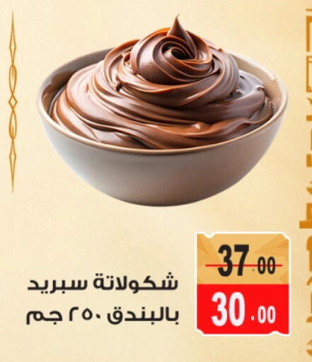 available at غنيم ماركت in Egypt - القاهرة