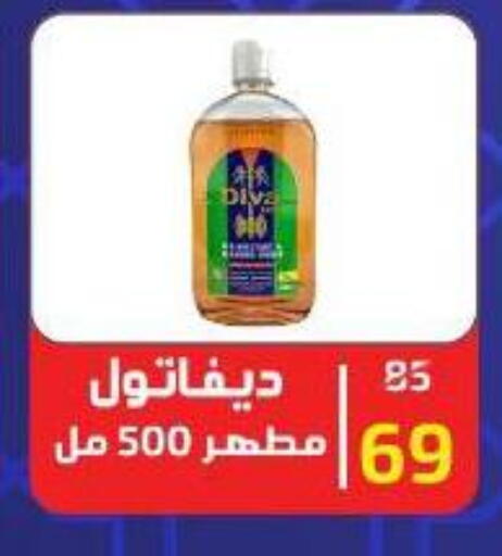 مطهر available at وكالة المنصورة - الدقهلية‎ in Egypt - القاهرة