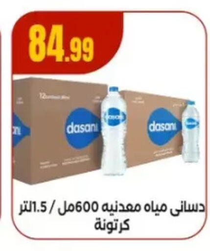 available at مارت فيل in Egypt - القاهرة