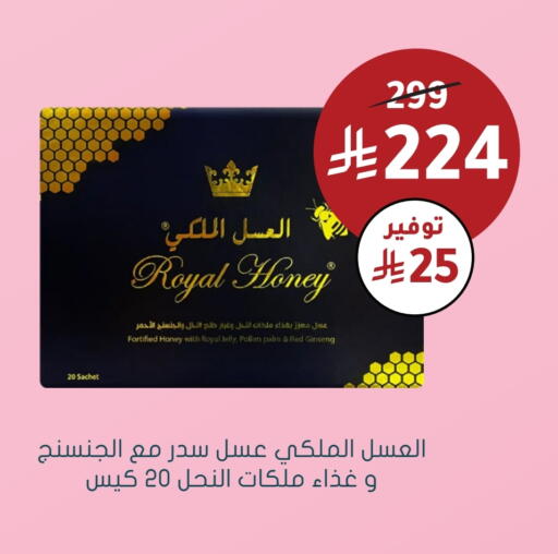 Honey available at Nahdi in KSA, Saudi Arabia, Saudi - Al-Kharj