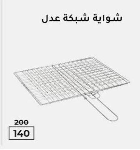 available at وكالة المنصورة - الدقهلية‎ in Egypt - القاهرة