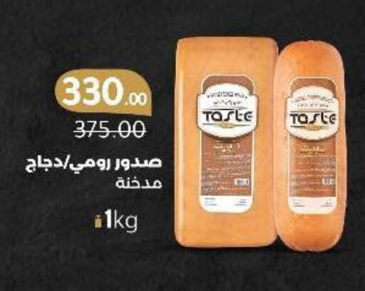Chicken Breast available at Wekalet Elmansoura - Dakahlia  in Egypt - Cairo