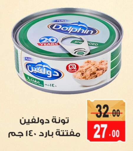 Tuna - Canned available at Ghoneim Market   in Egypt - Cairo