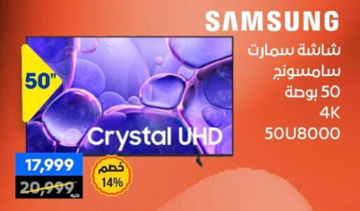 سامسونج تلفاز ذكي available at بي تك مصر in Egypt - القاهرة