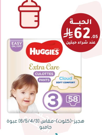HUGGIES available at Nahdi in KSA, Saudi Arabia, Saudi - Tabuk
