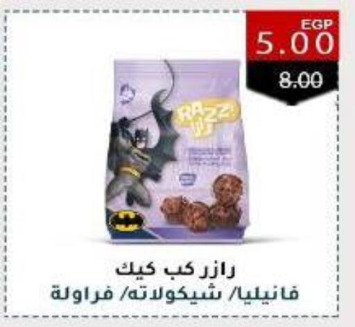 available at Wekalet Elmansoura - Dakahlia  in Egypt - Cairo