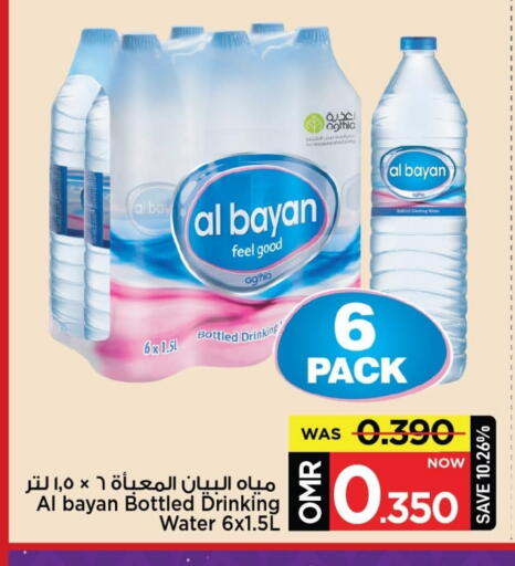 available at مارك & سايف in عُمان - مسقط‎