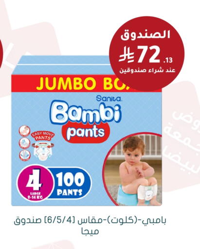 BAMBI available at Nahdi in KSA, Saudi Arabia, Saudi - Mecca