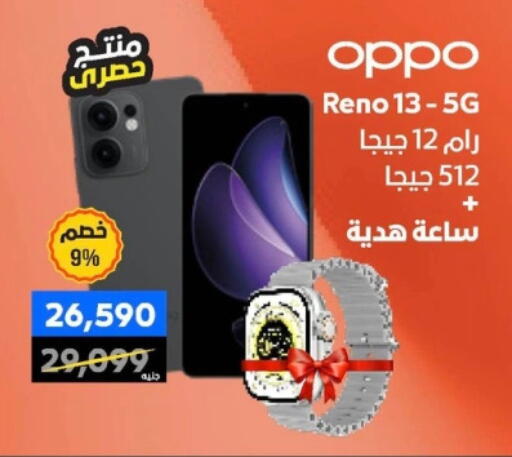 أوبو available at بي تك مصر in Egypt - القاهرة