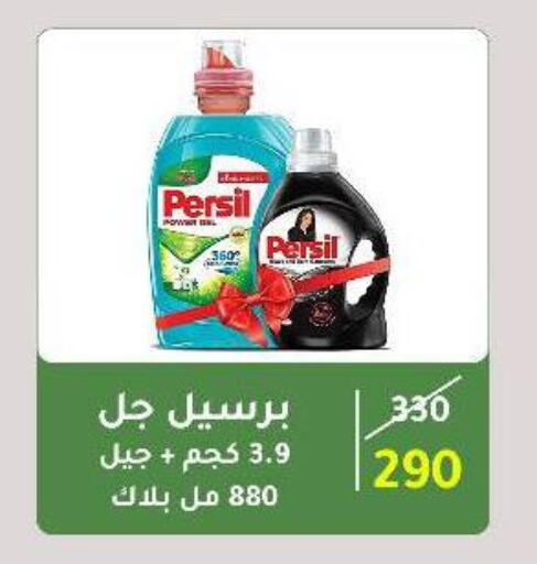 PERSIL Detergent available at Wekalet Elmansoura - Dakahlia  in Egypt - Cairo