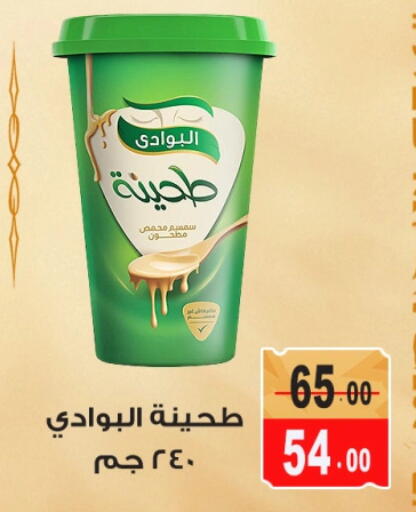 Tahina & Halawa available at Ghoneim Market   in Egypt - Cairo