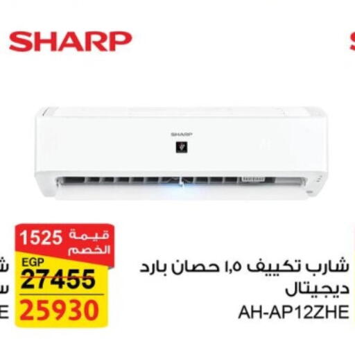 شارب مكيف الهواء available at فتح الله in Egypt - القاهرة