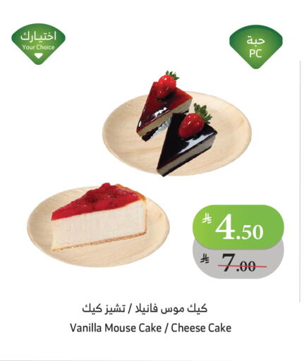 Vanilla available at Al Raya in KSA, Saudi Arabia, Saudi - Tabuk