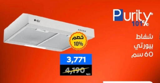 available at بي تك مصر in Egypt - القاهرة