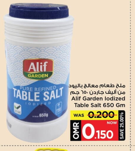 Salt available at MARK & SAVE in Oman - Muscat