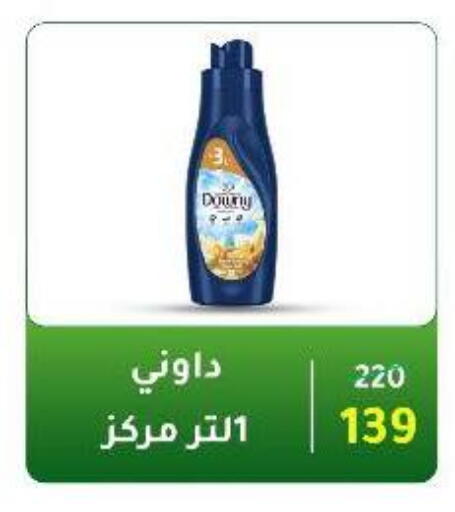 DOWNY Softener available at Wekalet Elmansoura - Dakahlia  in Egypt - Cairo