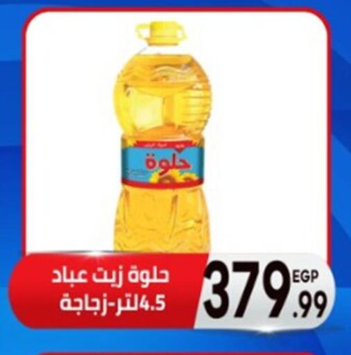 available at El mhallawy Sons in Egypt - Cairo