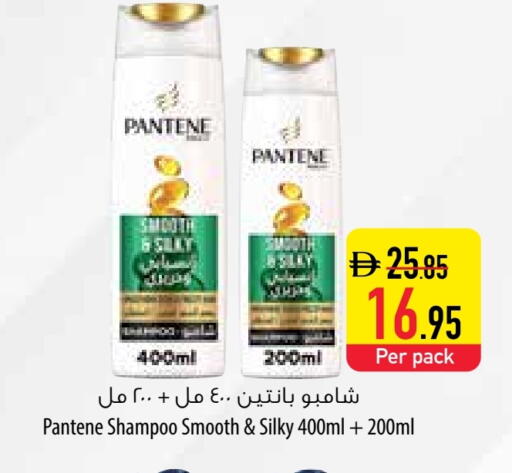 PANTENE Shampoo / Conditioner available at Safeer Market in UAE - Ras al Khaimah
