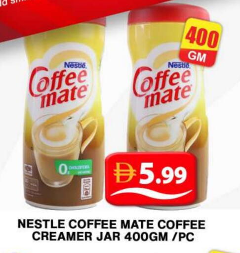 كوفي ميت مبيض القهوة available at جراند هايبر ماركت in الإمارات العربية المتحدة , الامارات - دبي