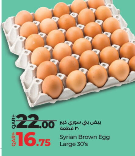 available at LuLu Hypermarket in Qatar - Al Daayen