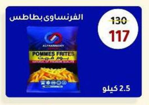 available at وكالة المنصورة - الدقهلية‎ in Egypt - القاهرة