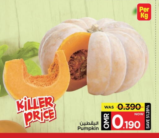 Pumpkin available at MARK & SAVE in Oman - Muscat