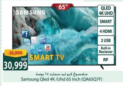 سامسونج تلفاز ذكي available at سبينس in Egypt - القاهرة