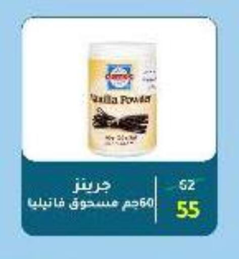available at Wekalet Elmansoura - Dakahlia  in Egypt - Cairo