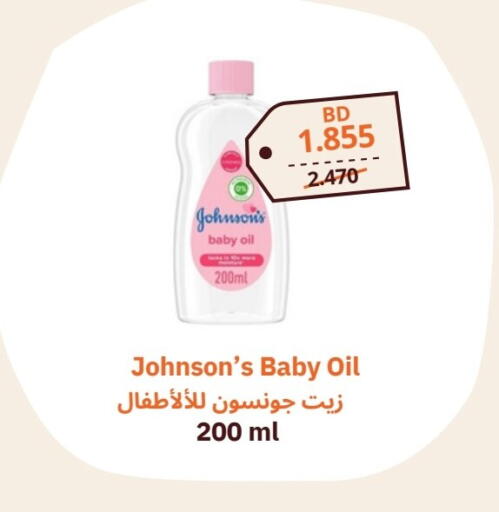 JOHNSONS available at Talabat Mart in Bahrain