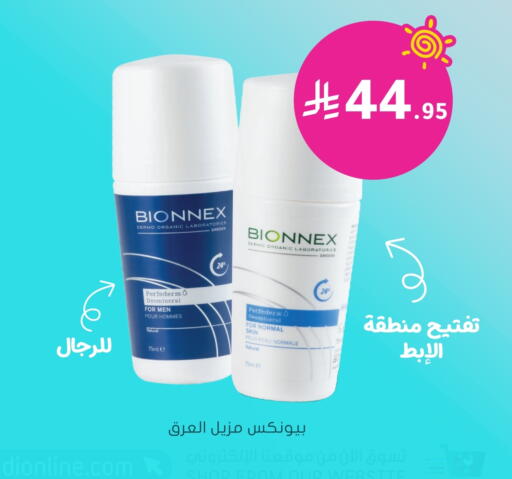 available at Nahdi in KSA, Saudi Arabia, Saudi - Arar