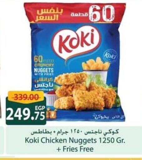 ناجتس الدجاج available at سبينس in Egypt - القاهرة