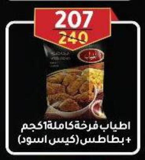 available at Wekalet Elmansoura - Dakahlia  in Egypt - Cairo