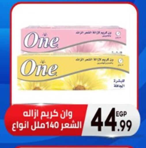 كريم للوجه available at أولاد المحاوى in Egypt - القاهرة