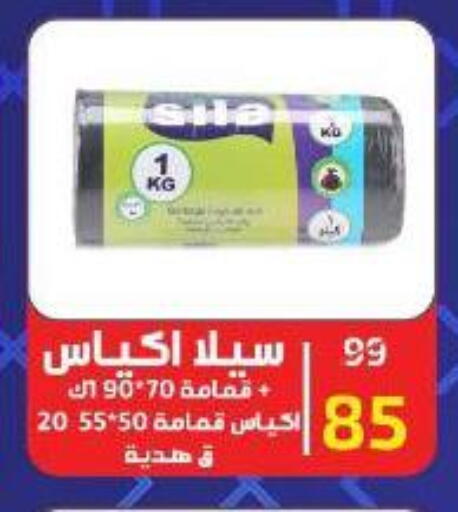 Garbage / Trash Bags available at Wekalet Elmansoura - Dakahlia  in Egypt - Cairo