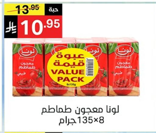 LUNA Tomato Paste available at Noori Supermarket in KSA, Saudi Arabia, Saudi - Jeddah