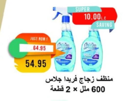 منظف الزجاج available at مترو ماركت in Egypt - القاهرة