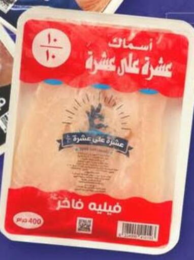 available at Wekalet Elmansoura - Dakahlia  in Egypt - Cairo