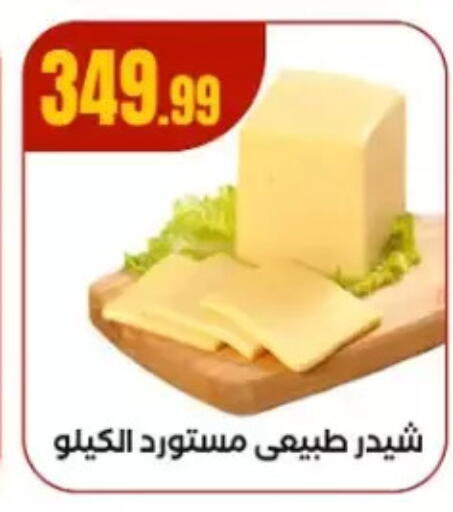 available at مارت فيل in Egypt - القاهرة