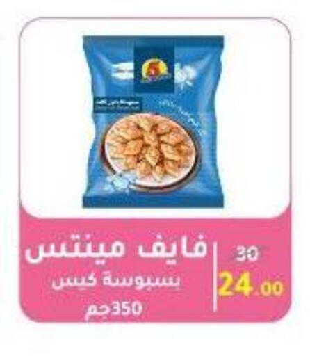 available at Wekalet Elmansoura - Dakahlia  in Egypt - Cairo