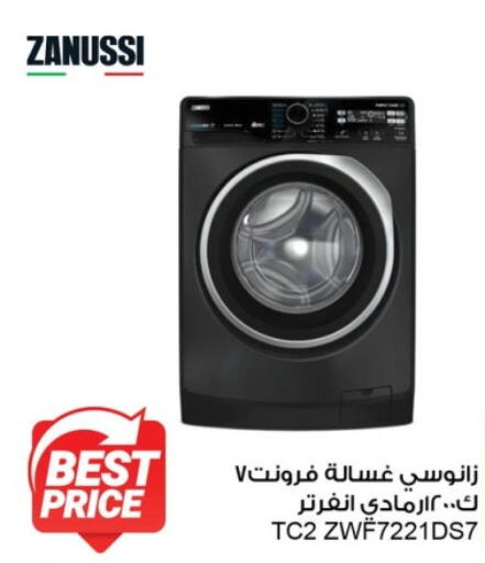 زانوسي غسالة الملابس available at فتح الله in Egypt - القاهرة