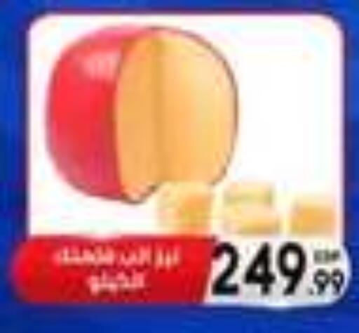 available at El mhallawy Sons in Egypt - Cairo