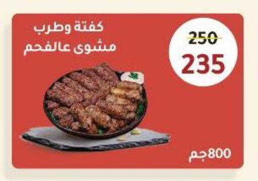 available at وكالة المنصورة - الدقهلية‎ in Egypt - القاهرة