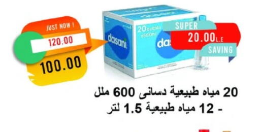 available at مترو ماركت in Egypt - القاهرة